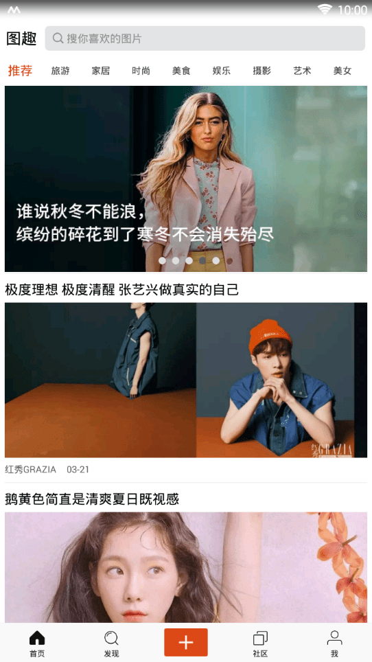 图趣社区图2