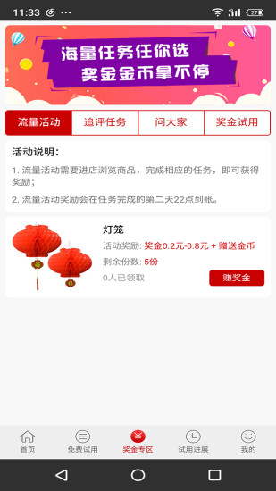试客秀图1