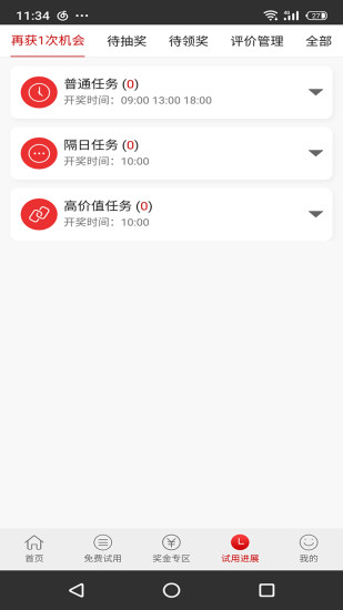 试客秀图2