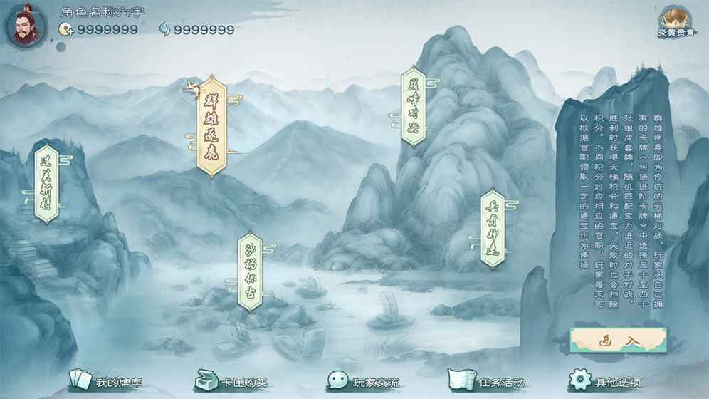 炎黄战纪安卓版图3