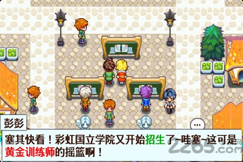 口袋妖怪彩虹图2