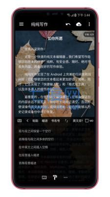 纯纯写作app官方版下载截图2