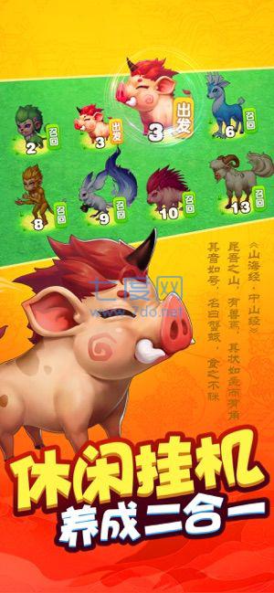 我是一个蛋红包版图1