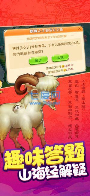 我是一个蛋红包版图4