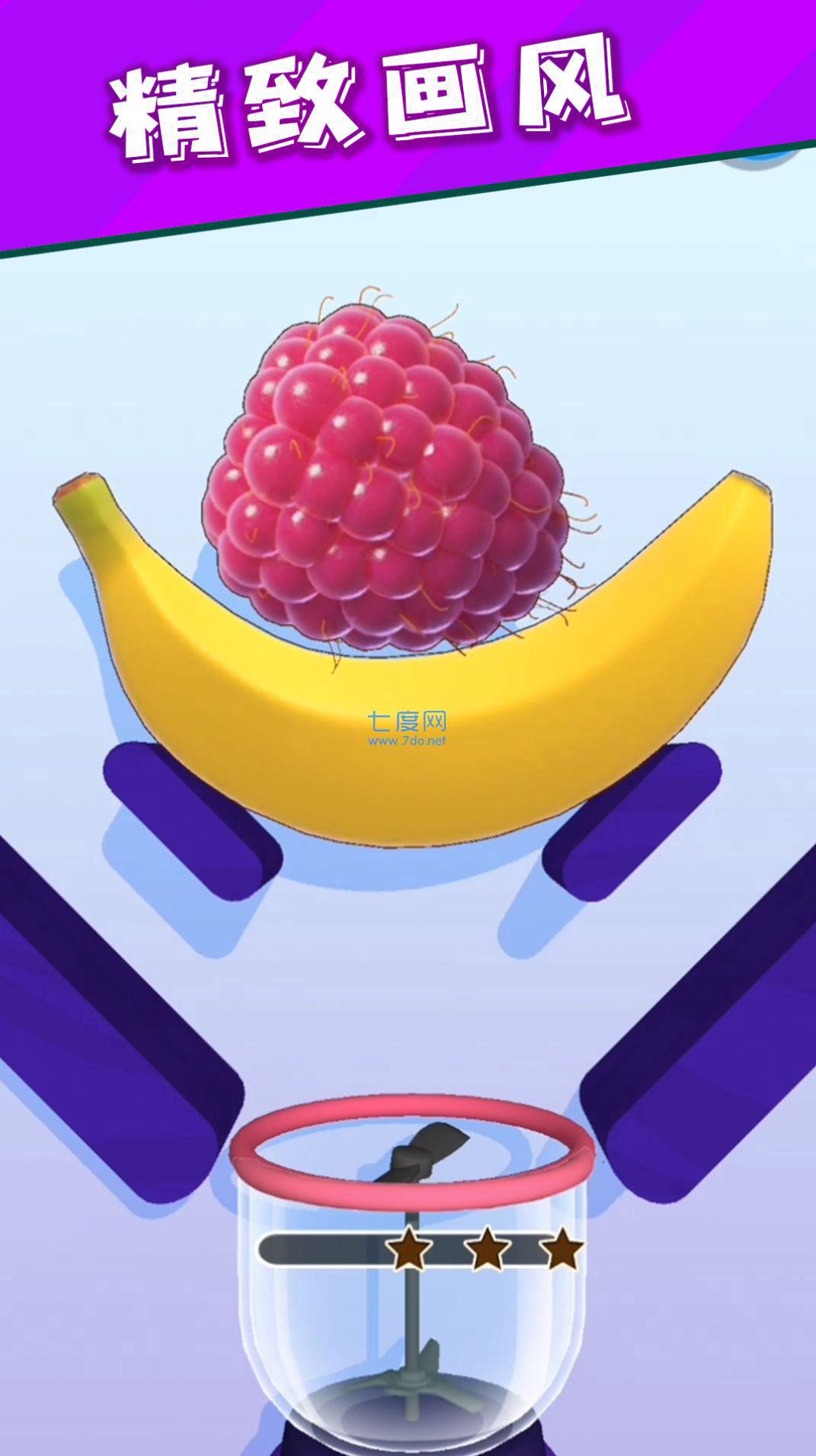果汁传奇图1