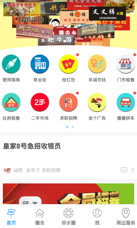 截图1