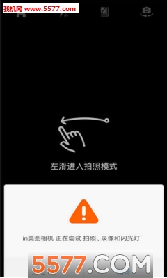 截图2