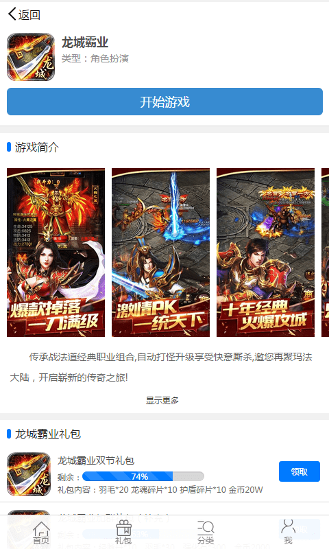 就想玩游戏盒app图4