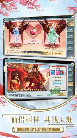 剑舞九天手游图2