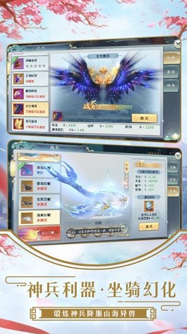 剑舞九天手游图3