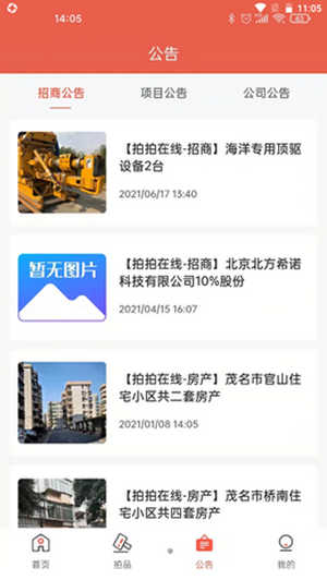 拍拍在线图1