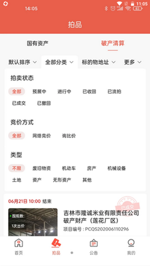 拍拍在线图3