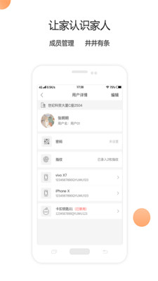 青稞智能图1