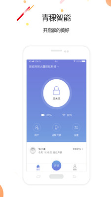 青稞智能图2