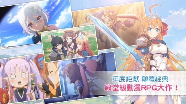 公主连结台服图1