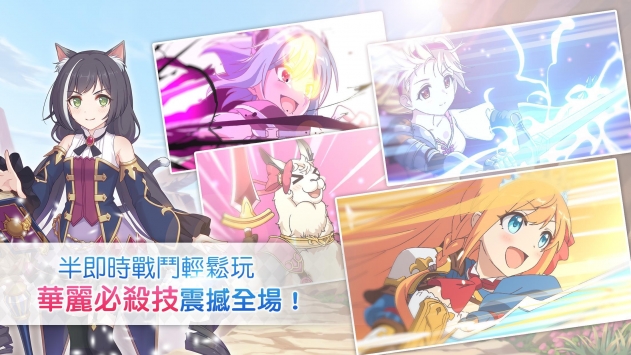 公主连结台服图2