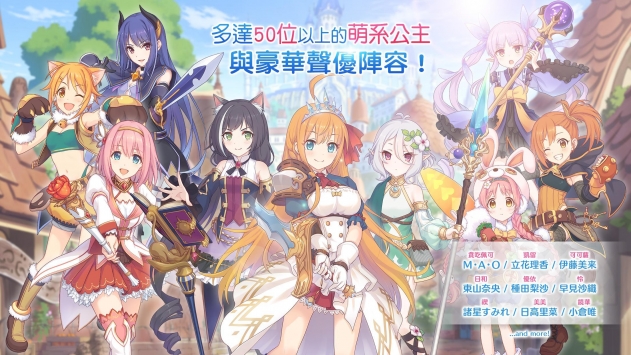 公主连结台服图3