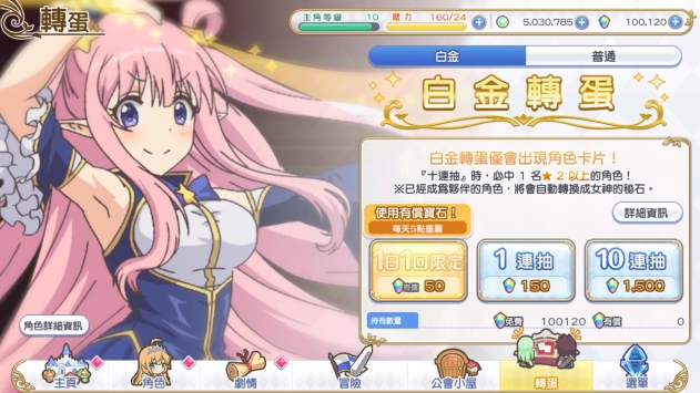 公主连结台服图4