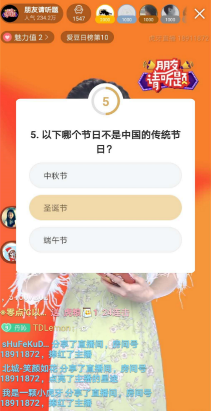 朋友请听题图1