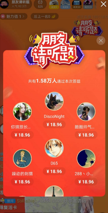 朋友请听题图2