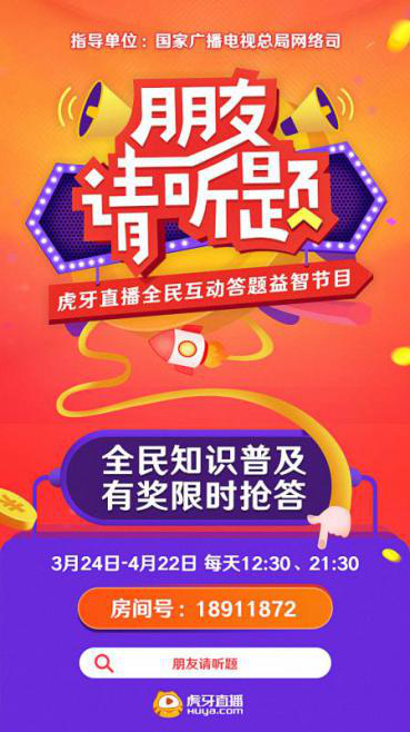 朋友请听题图3
