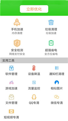 嗨呀清理图2