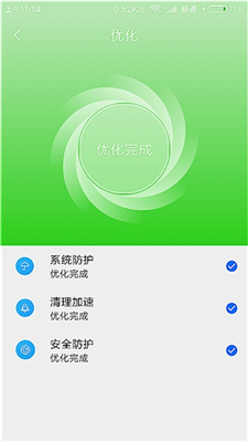 嗨呀清理图3