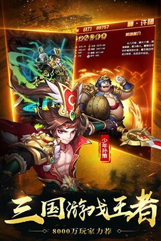 少年斗将团图1