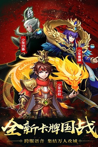 少年斗将团图3