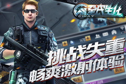 全民生化单机版图1