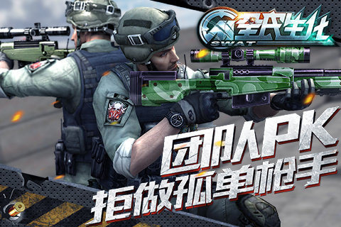 全民生化单机版图2