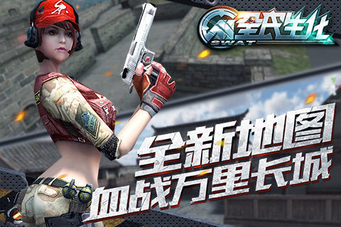 全民生化单机版图3