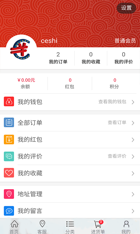 中欧贸易图4