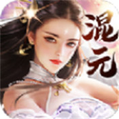 混元遮天图标