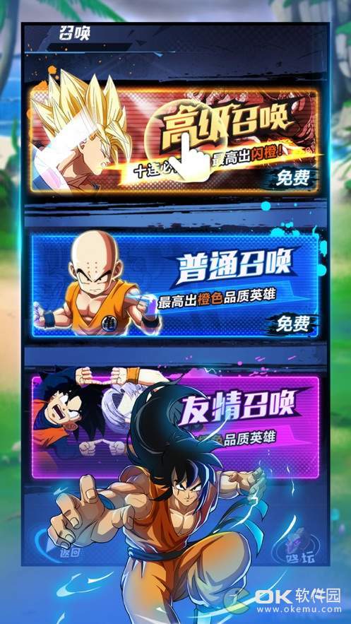 超赛龙珠图3