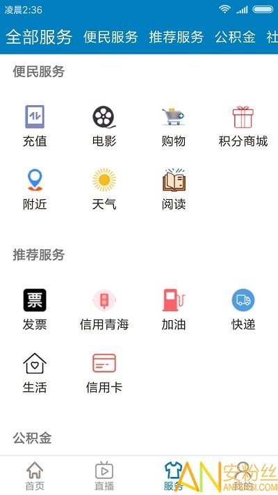 青海新闻图3