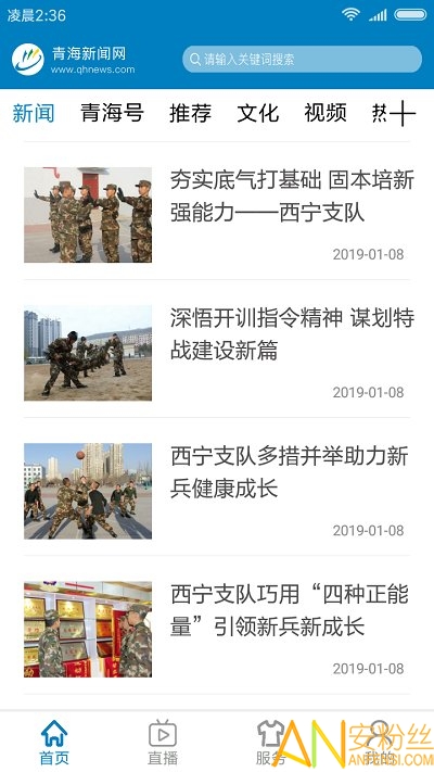 青海新闻图2