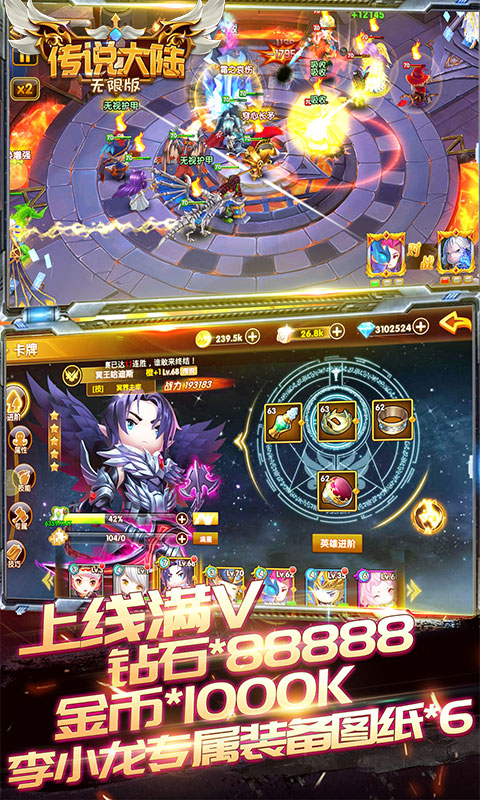传说大陆言灵果盘版图2