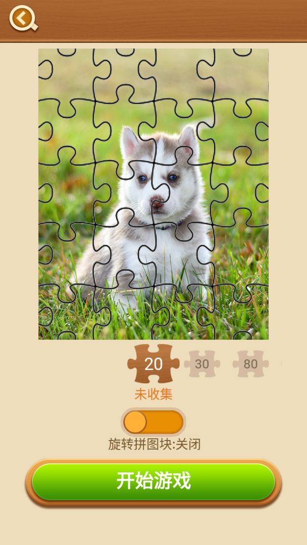 拼图大闯关游戏图3