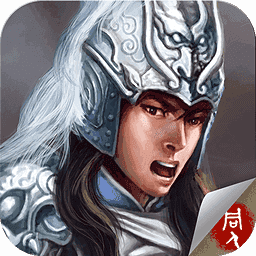 三国赵云传