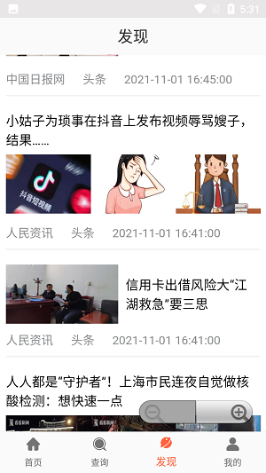 香香美食图1