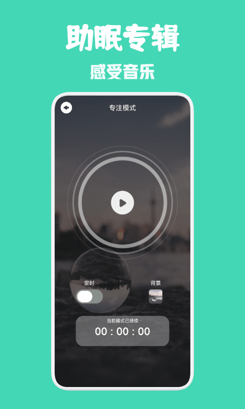 种树睡眠图3