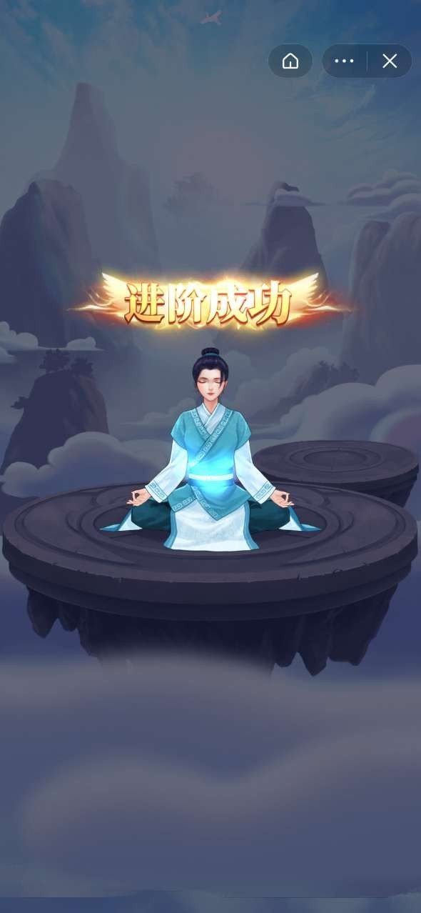 修仙来了图2