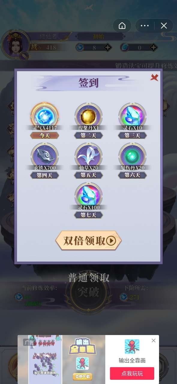 修仙来了图1