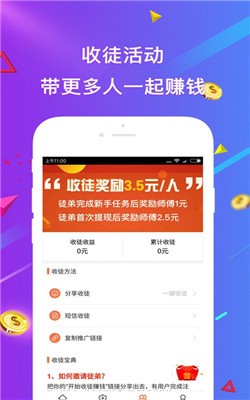 火星推客红包版图1