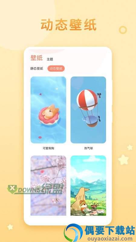 乃糖壁纸最新版截图1