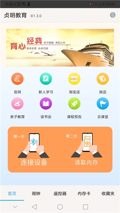 贞明教育图3