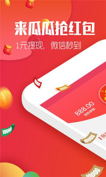 瓜瓜试图1