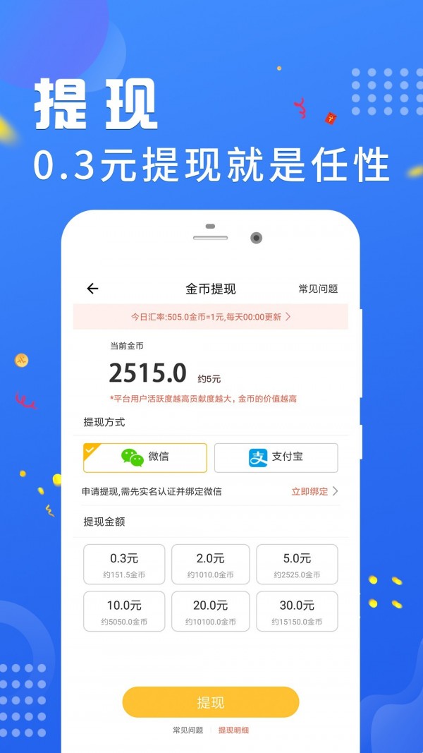 每天跑步手机版图1