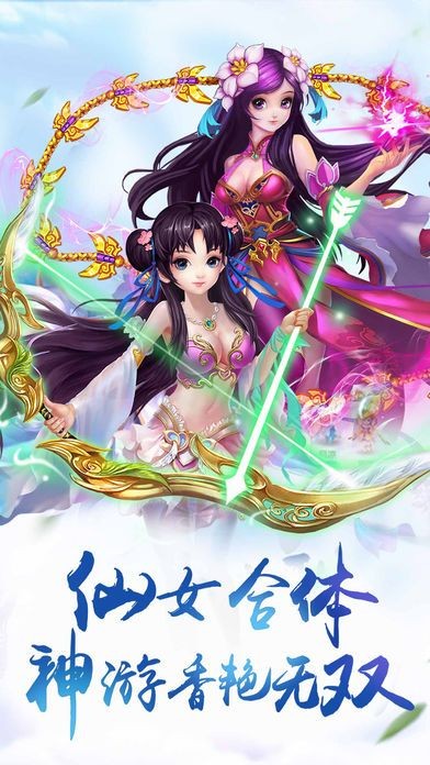 漫漫仙途手游官方正式版图2